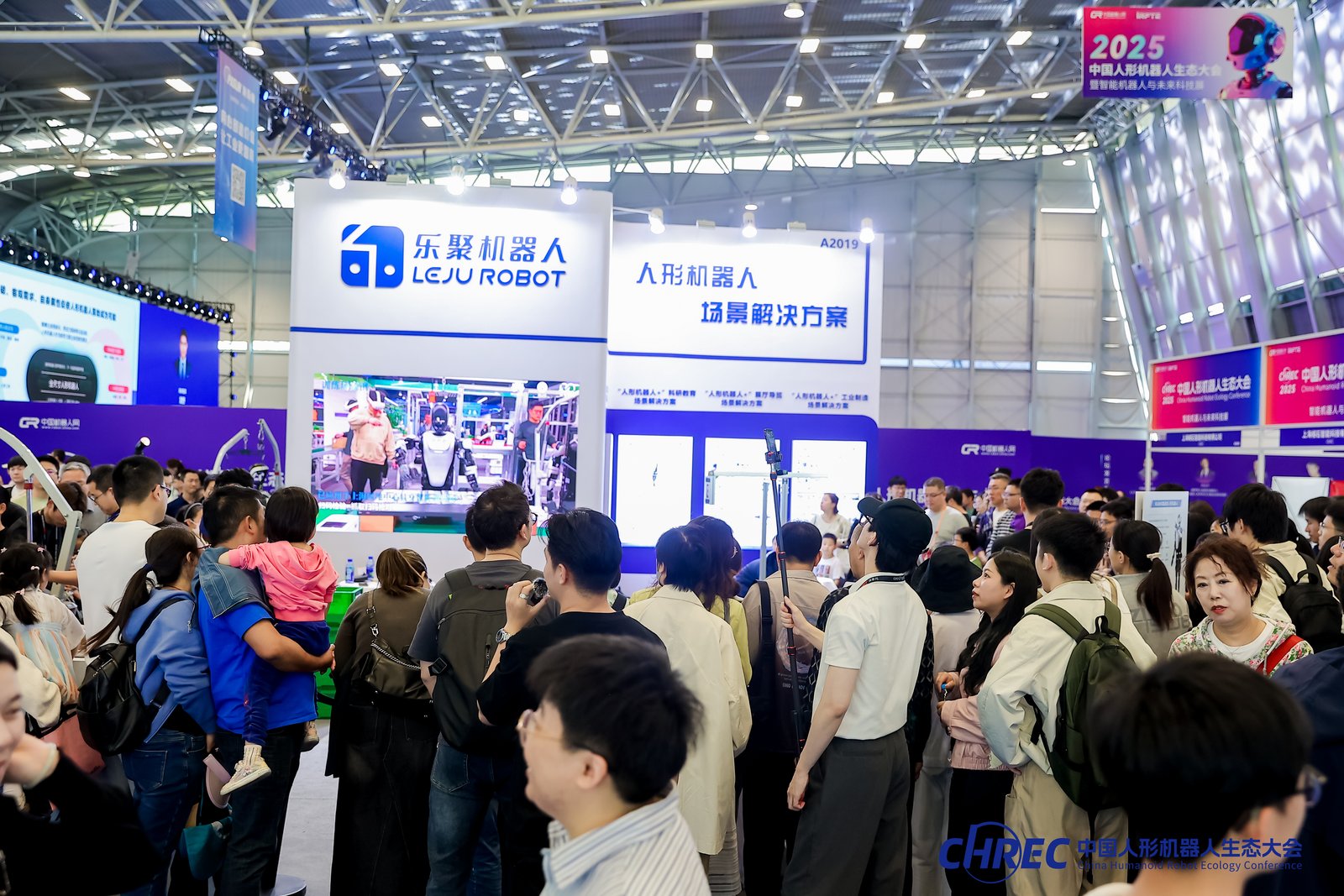 2025大会