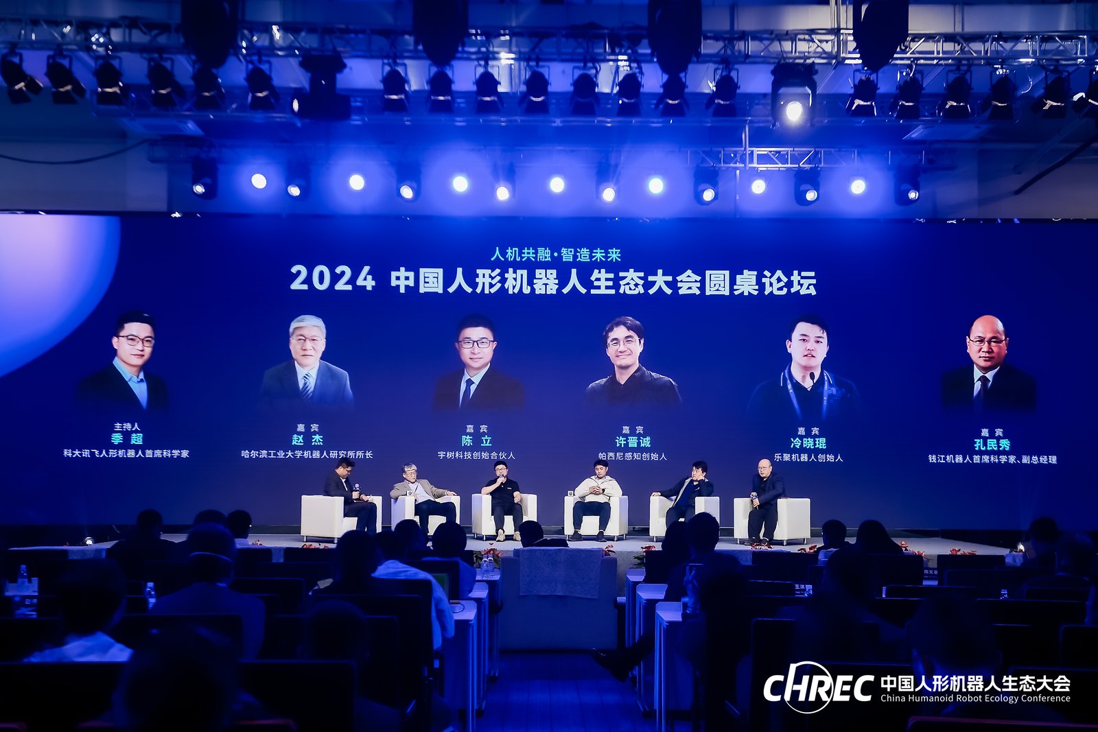 2024大会