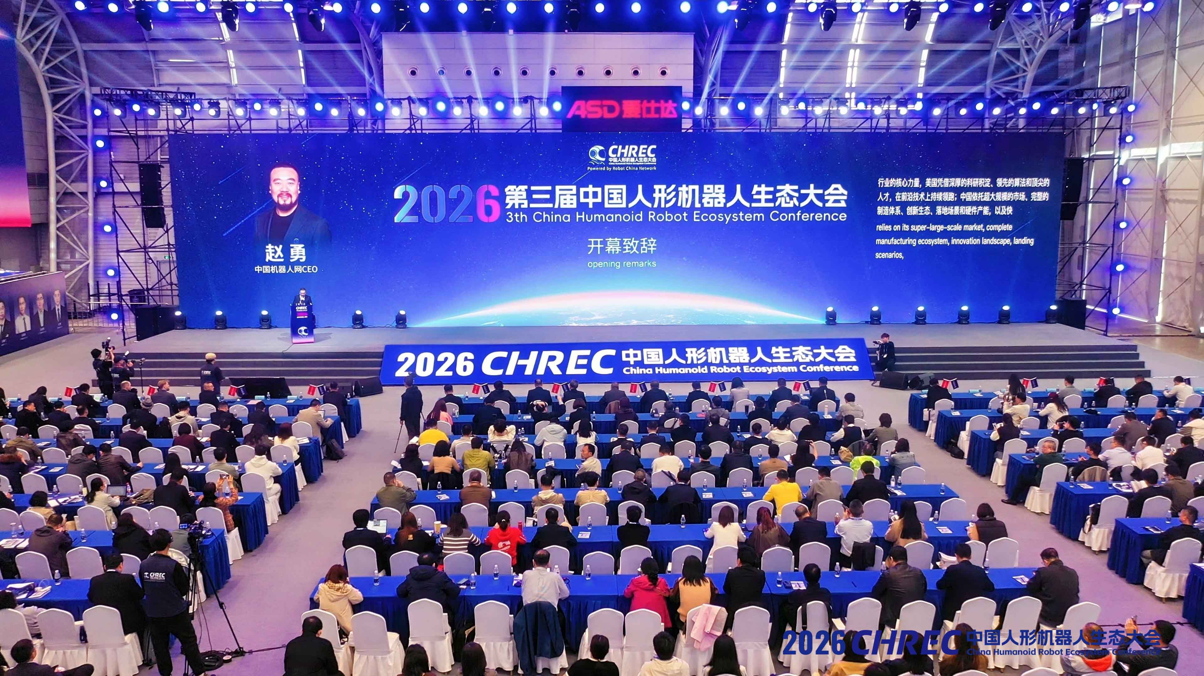 2025大会