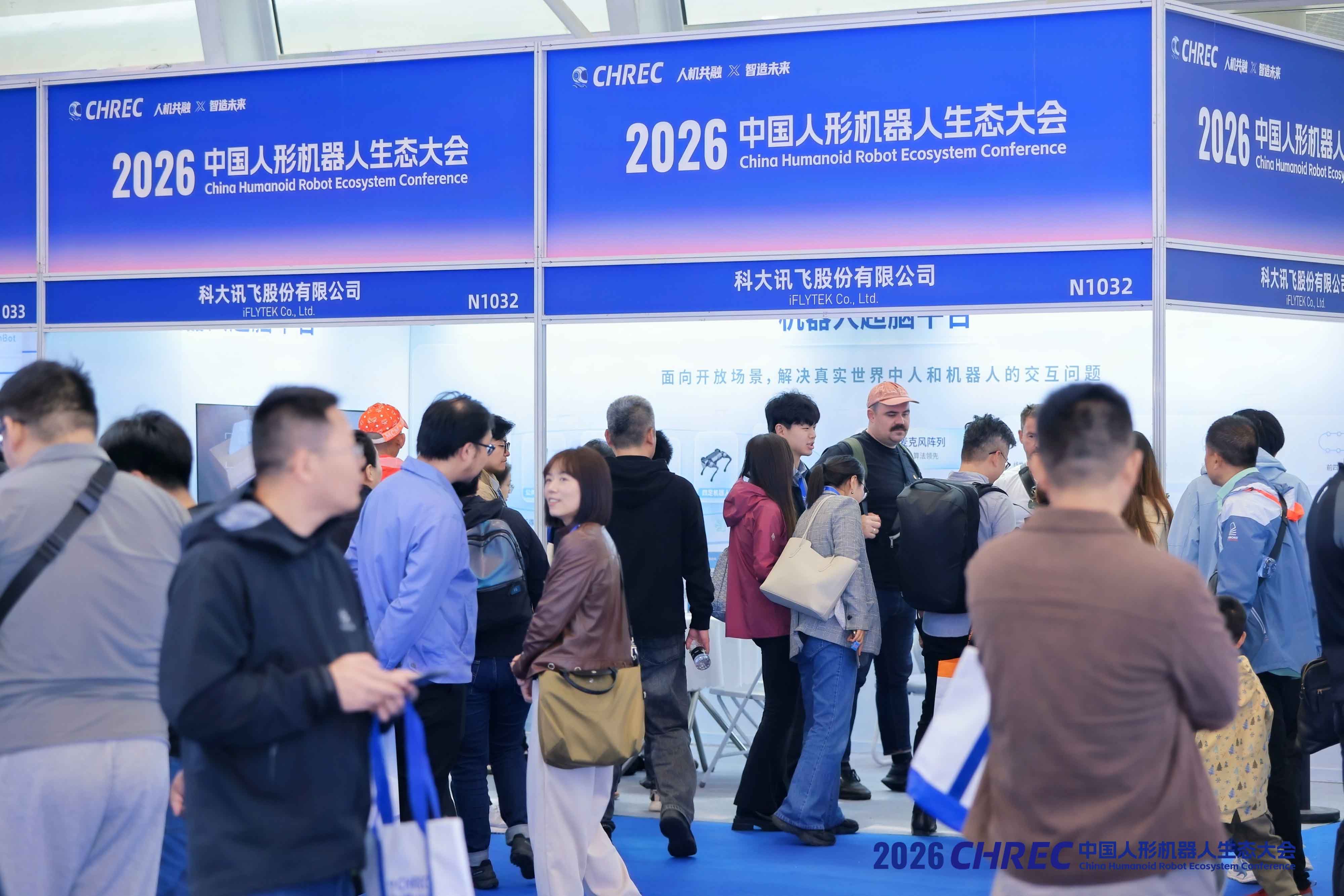 2025大会