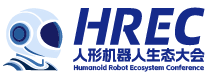 人形机器人生态大会
